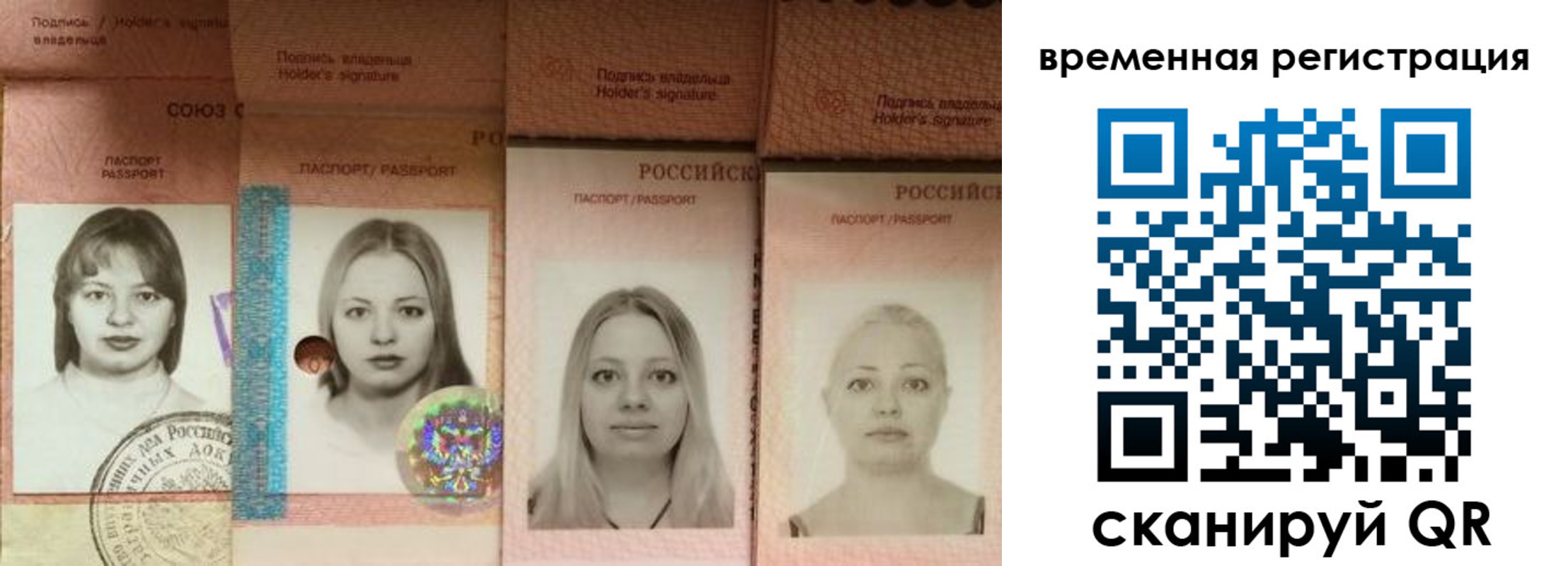 временная регистрация надежно в Реутове