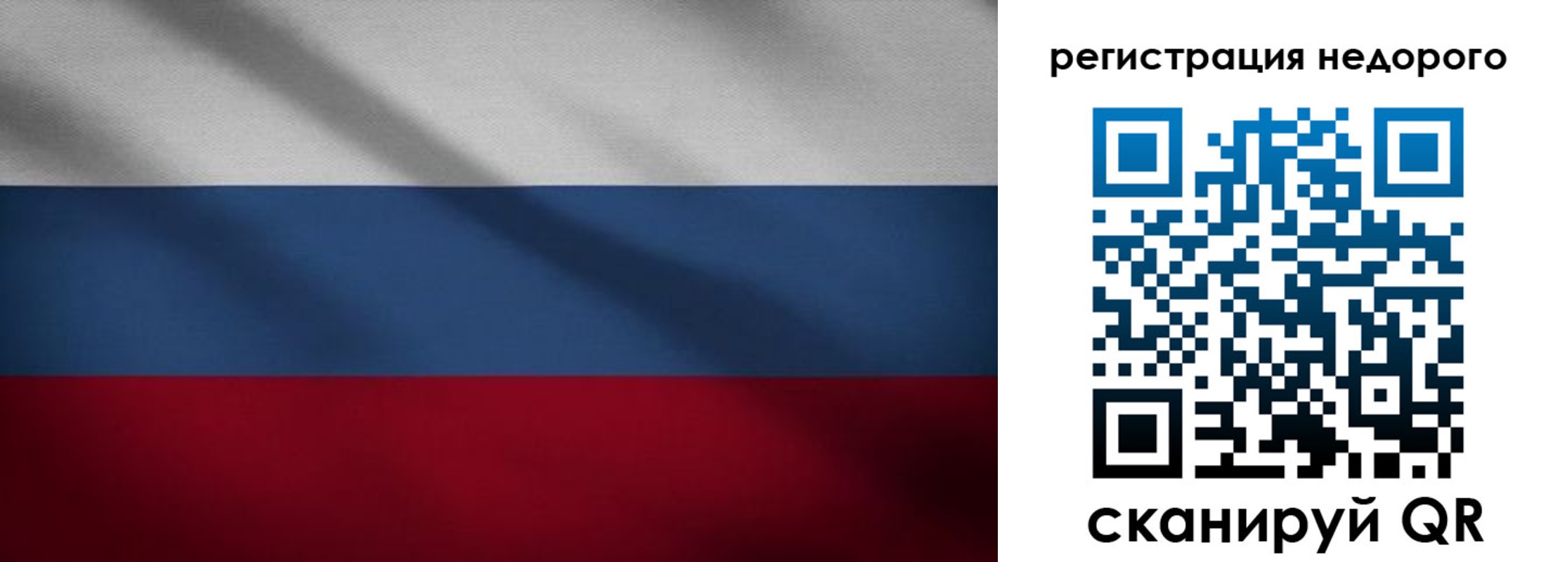 временная прописка в Реутове