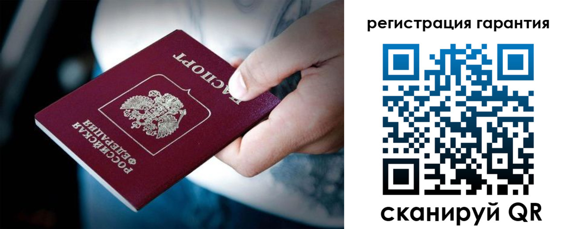 прописка для работы в Реутове